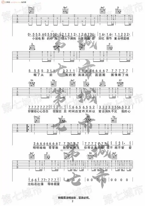沦陷吉他谱 抖音热曲 王靖雯不胖吉他谱