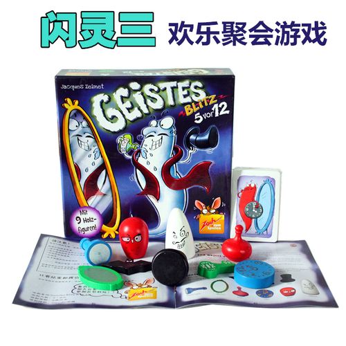 闪灵快手3 闪灵猎手快速反应益智锻炼休闲桌游2-8人欢乐聚会游戏