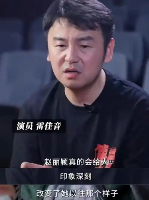 雷佳音点评赵丽颖,字字触动人心,没想到宁静当年的话全说对了