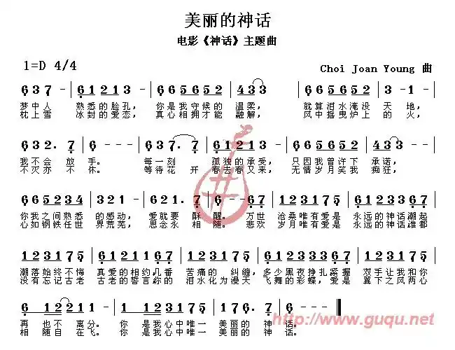 您有美丽的神话葫芦丝降b调伴奏?可以发给我么?