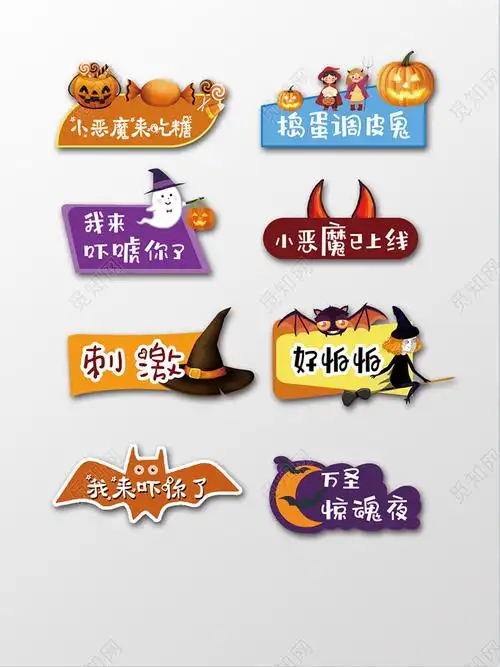 万圣节手举牌小恶魔已上线手举牌瑟瑟发抖手举牌psd