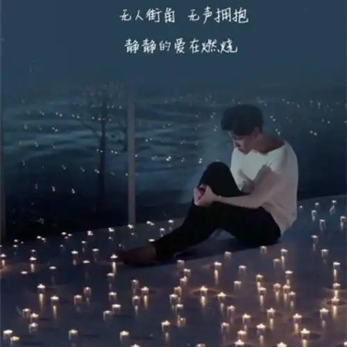 被伤过的心还可以爱谁 - 泪痕伤透了心底/暂离 唱吧,玩音乐,就上唱吧!