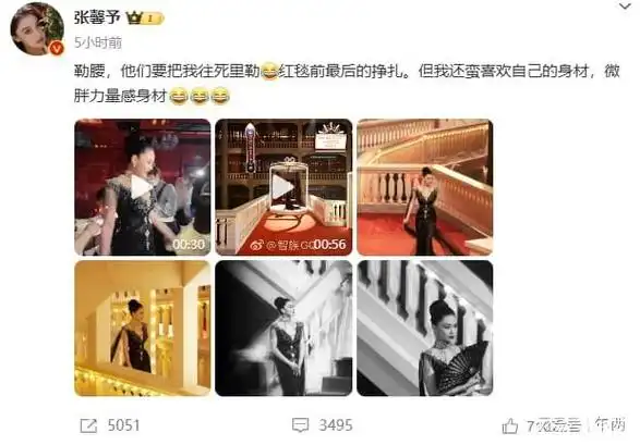 张馨予回应勒腰制造焦虑,女明星的瘦不要去盲目跟从