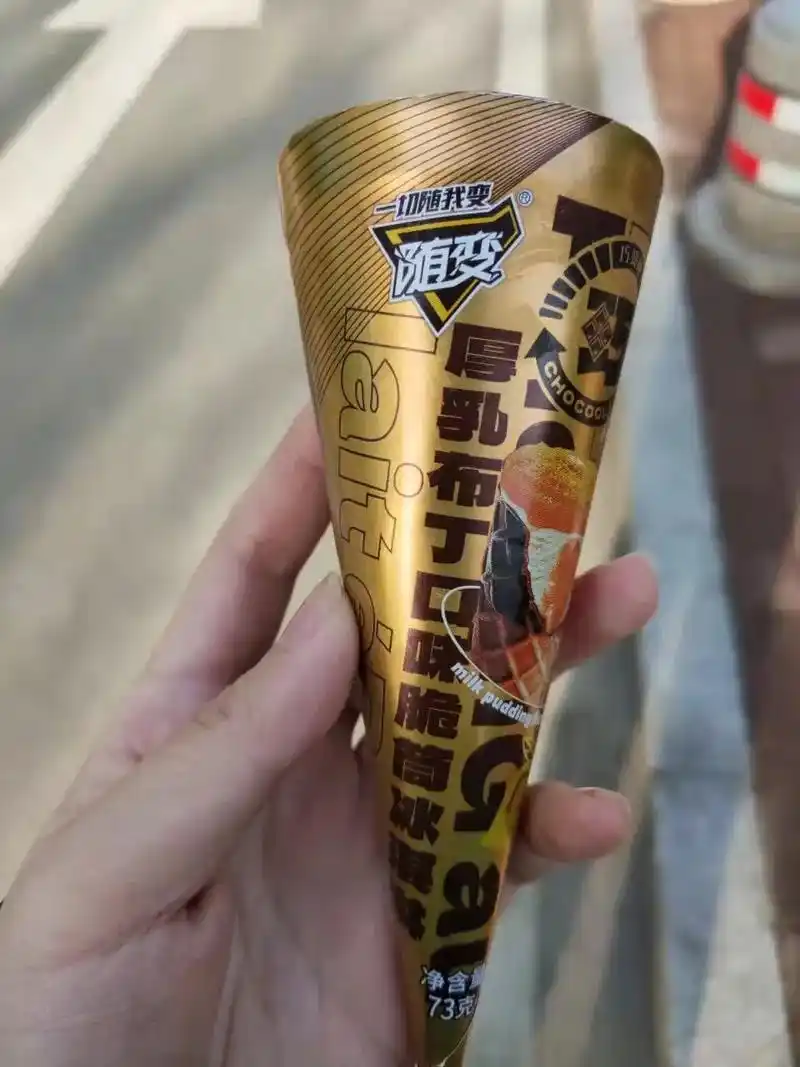 夏天 我手里拿着雪糕 像极了一个要杀死夏天的刺客 #周末愉 - 抖音