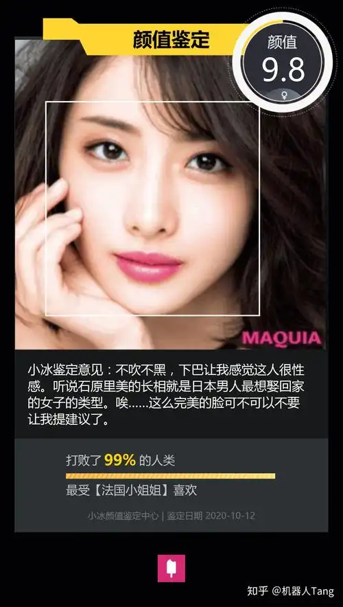 微软小冰测颜值是否比较准为什么