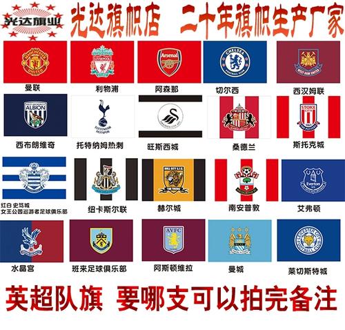 切尔西尤文图斯ac米兰拜仁皇马巴萨欧洲足球队旗欧冠球队旗制作