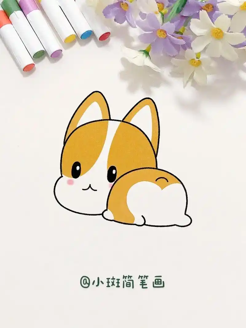 小狗简笔画.一起来画可爱的小狗吧,这个画法简单又好看,快来试 - 抖音