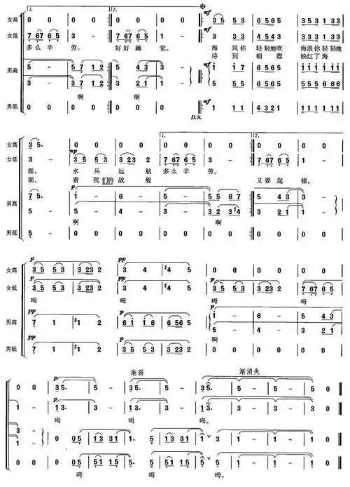 军港之夜无伴奏合唱