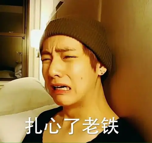 防弹少年团 表情包