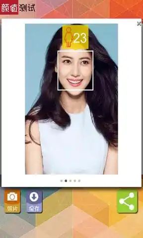 界面功能简单易用,看就懂得使用,通过拍照及使用相册,测试你的颜值,挑
