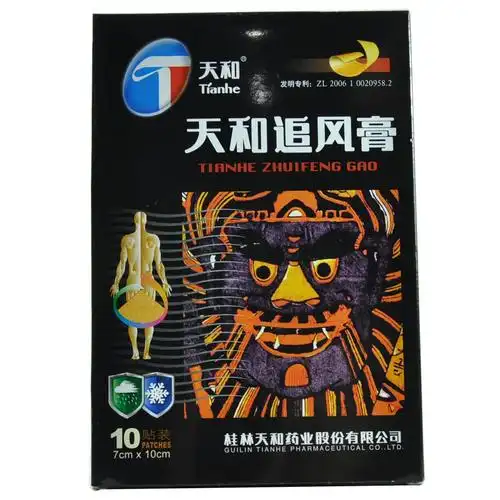 天和追风膏天和