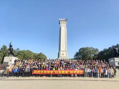 2019/11/12 荆州文华中学 红安三日研学小记(下)