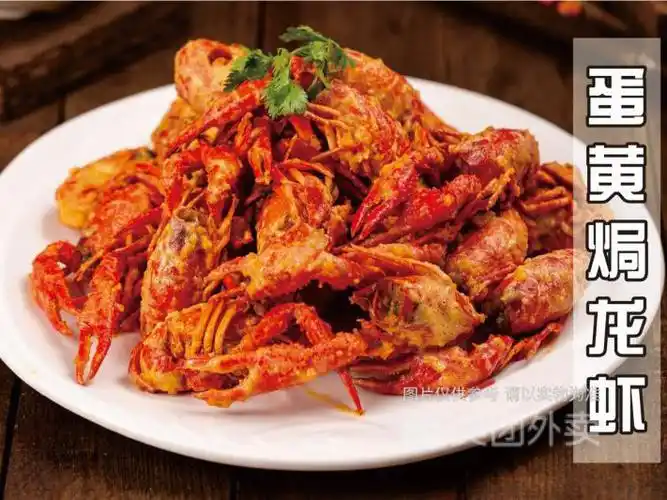 蛋黄焗小龙虾图片