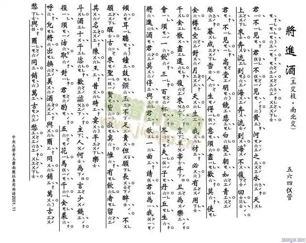 将进酒 工尺谱简谱_将进酒 工尺谱精选乐谱曲谱_精选乐谱_818简谱曲谱