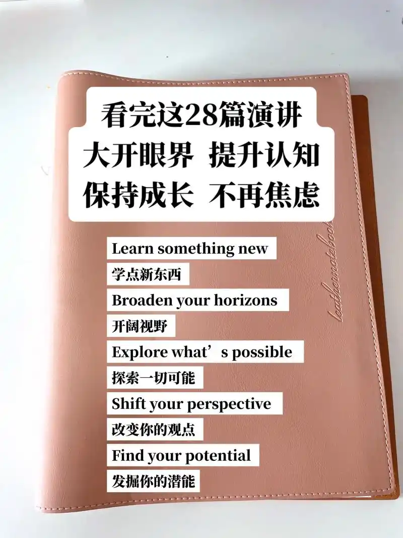 每天都是改变的机会!看完这28篇ted演讲,看看你会有什么改 - 抖音