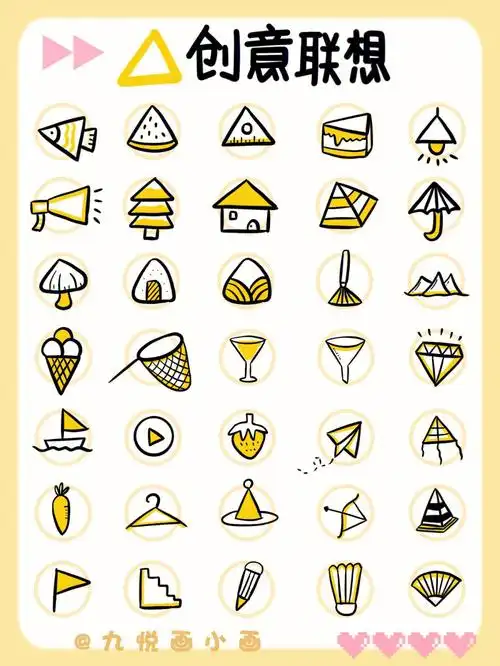 no13三角形6035组图形创意联想视觉元素