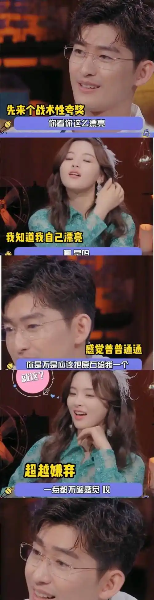 原创原创他好油啊甚至还要噘嘴张翰向杨超越撒娇女友视角太疯癫