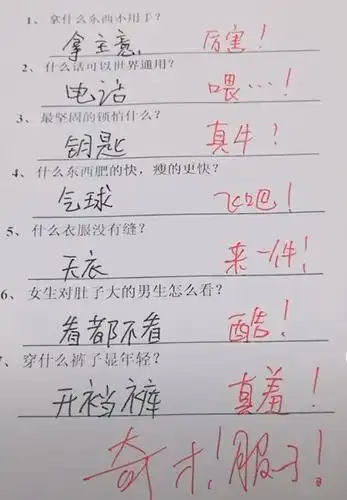 爆笑试卷答题:电和闪电的区别,小学生的答案一个收费一个不收费