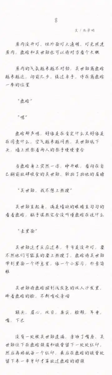 链接7网页链接6网页链接是雪,是雪……文物修复师&茶馆老板勋鹿《你好