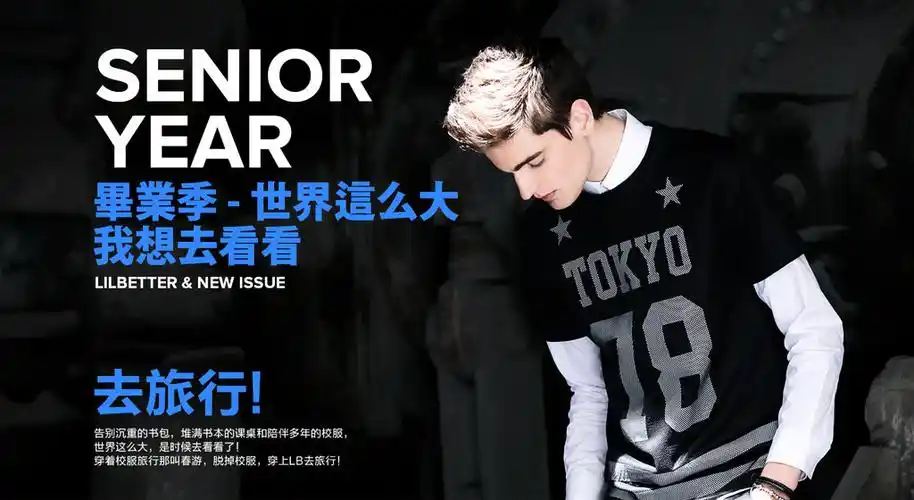 淘宝天猫大牌欧美风男装店铺海报案例