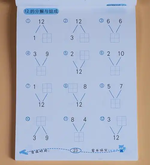 20以内(全横式口算题卡 分解与组成)2本百度云网盘pdf下载 - pdf电子