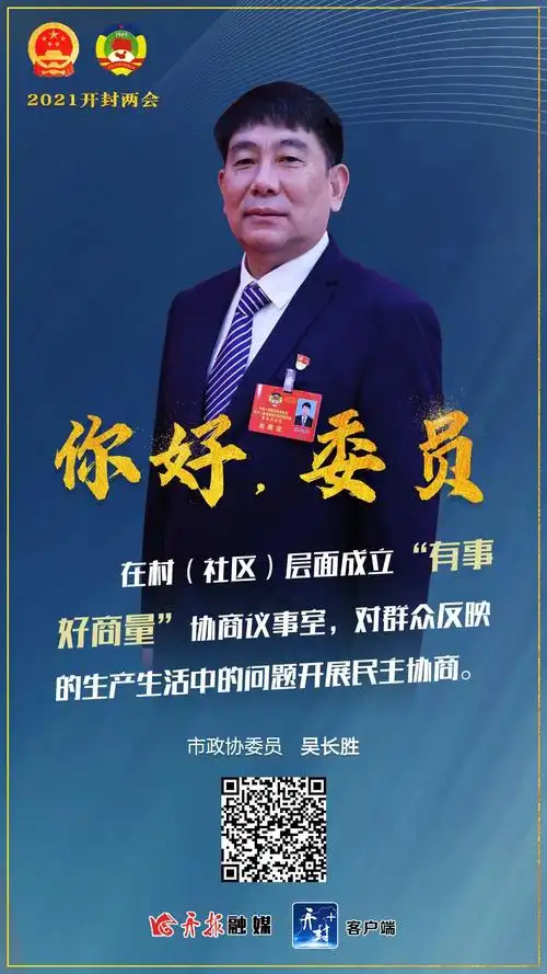 【代表委员通道】字字珠玑总关情 句句真言为民生——市两会"代表委员