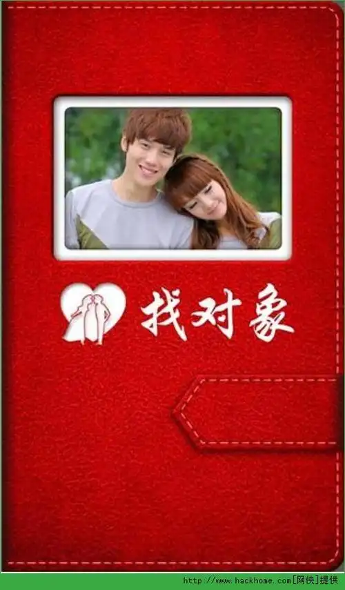 找对象安卓手机版appv30