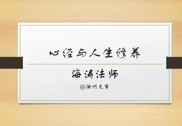 那么修养的意思是什么呢? 1意思:指人的综合素质;道家的修炼养性等.
