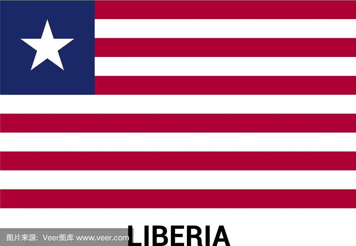 利比里亚国旗设计
