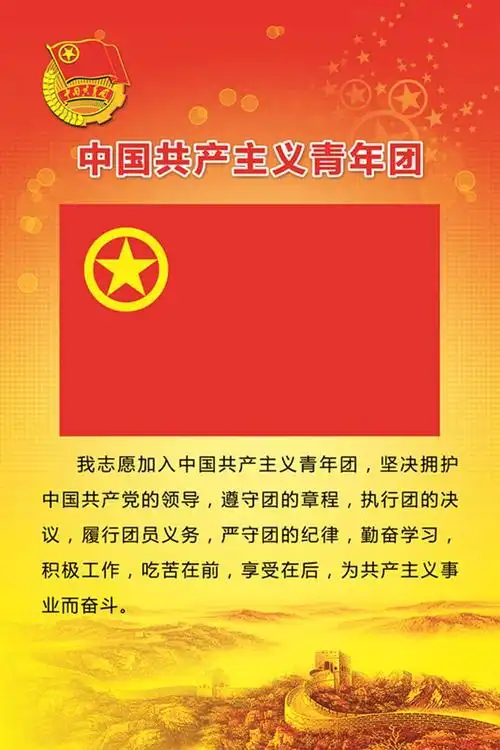 城郊中学2019-2020学年度新团员入团仪式 - 美篇