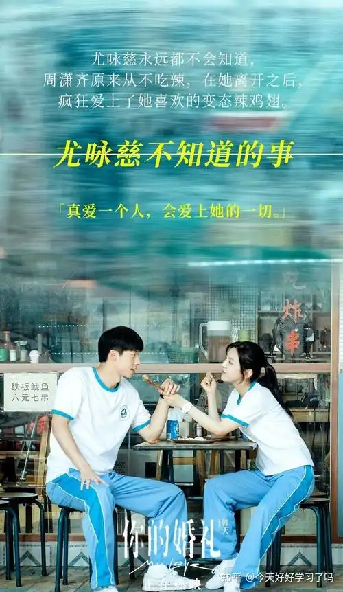 看完电影你的婚礼你有什么感受