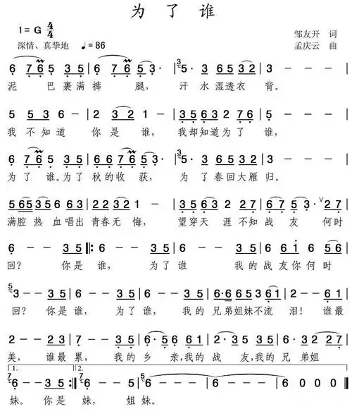 为了谁简谱资源猫为您提供为了谁简谱下载,为了谁歌词以及为了谁在线
