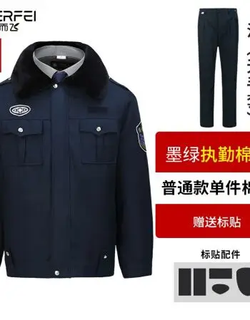警服冬装保安服冬装大衣加厚冬执勤防寒服棉衣男女款多功能保安大衣