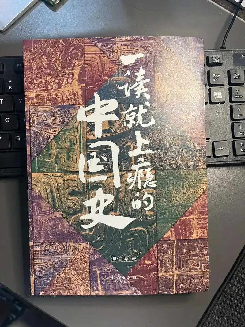 一读就上瘾的中国史.一读就停不下来的历史书籍,若不看目录,你 - 抖音