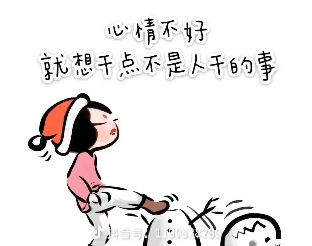 看图说话#烦躁的心情 #此刻心情不美丽 ,我郁闷,我烦躁, - 抖音