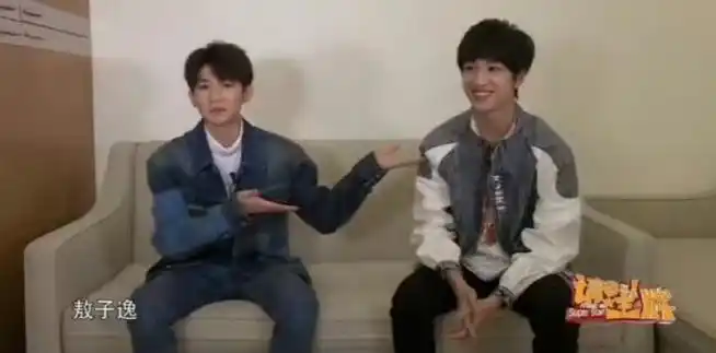 王源敖子逸同框照