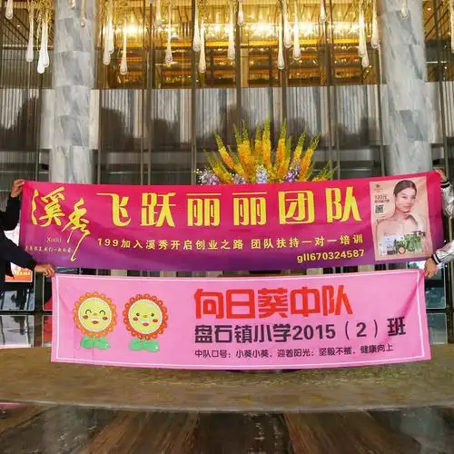 厂家批发宣传广告横幅条幅定做 开业彩色横幅 微商团队旗帜定制lo