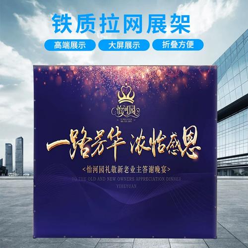 拉网式展架签名墙kt板背景签到处喷绘海报布广告牌展示架折叠架子