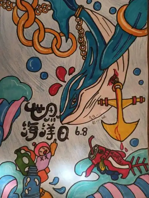 【校园新闻】保护海洋 爱护地球_活动_主题_宣传日