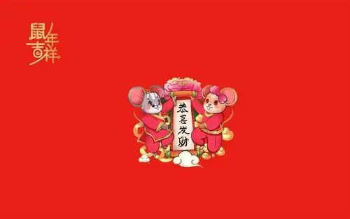 鼠年吉祥创意卡通高清桌面壁纸
