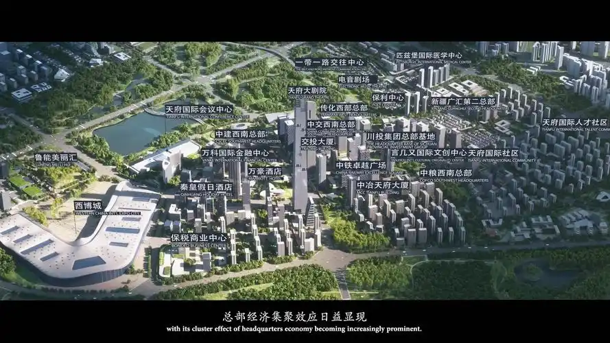 中海天府里_天府新区·秦皇寺中央商务区