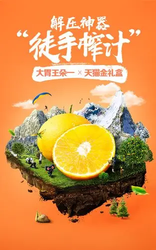 特色产地小海报系列