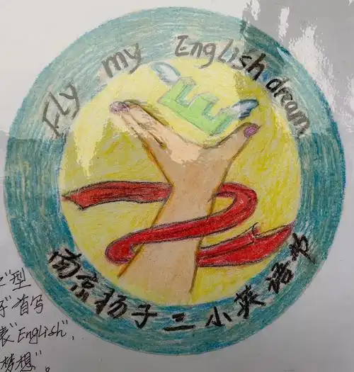 英语节速递英语节之英语节徽展风采