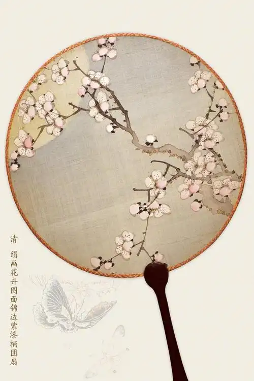 宝扇持来入禁宫本教花下动香风图