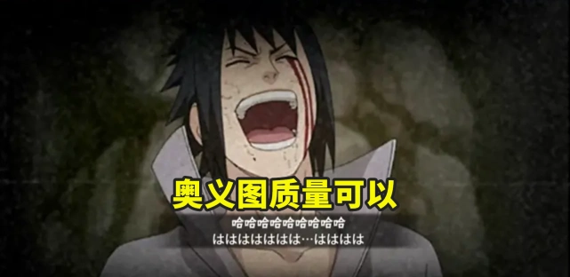 须佐佐助技能效果细节拉满,无死角滑动技能是亮点,奥义图好评!