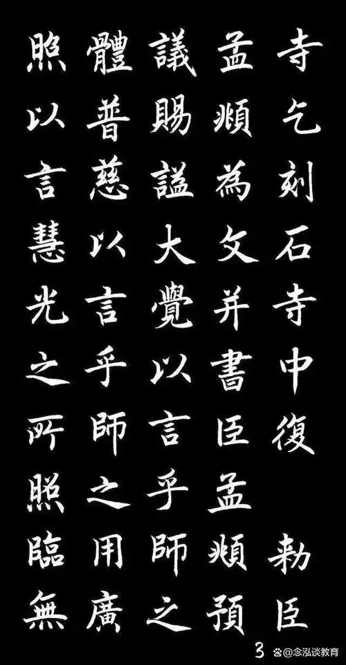 他在书法方面精通篆,隶,楷,行,草五体,尤其以楷书和行书闻名于世,开创