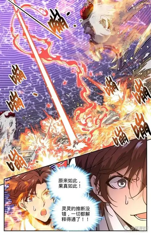 全职法师漫画610611话