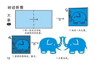 二方连续动物剪纸图案