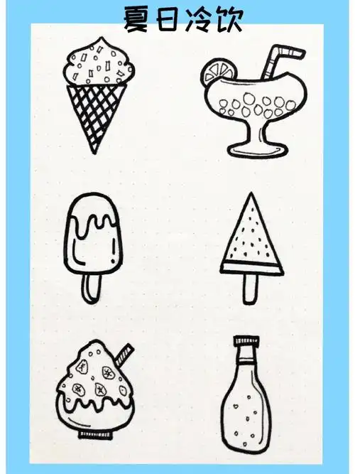 简笔画|夏日冷饮|手账素材