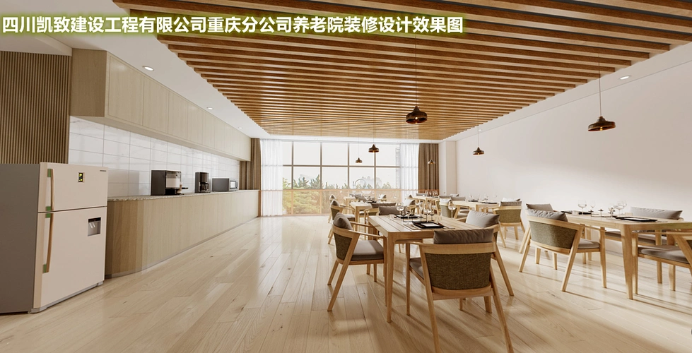 重庆养老院养老服务中心装修设计案例
